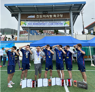 이천시민족구단, 문체부장관기 남자체전부 우승