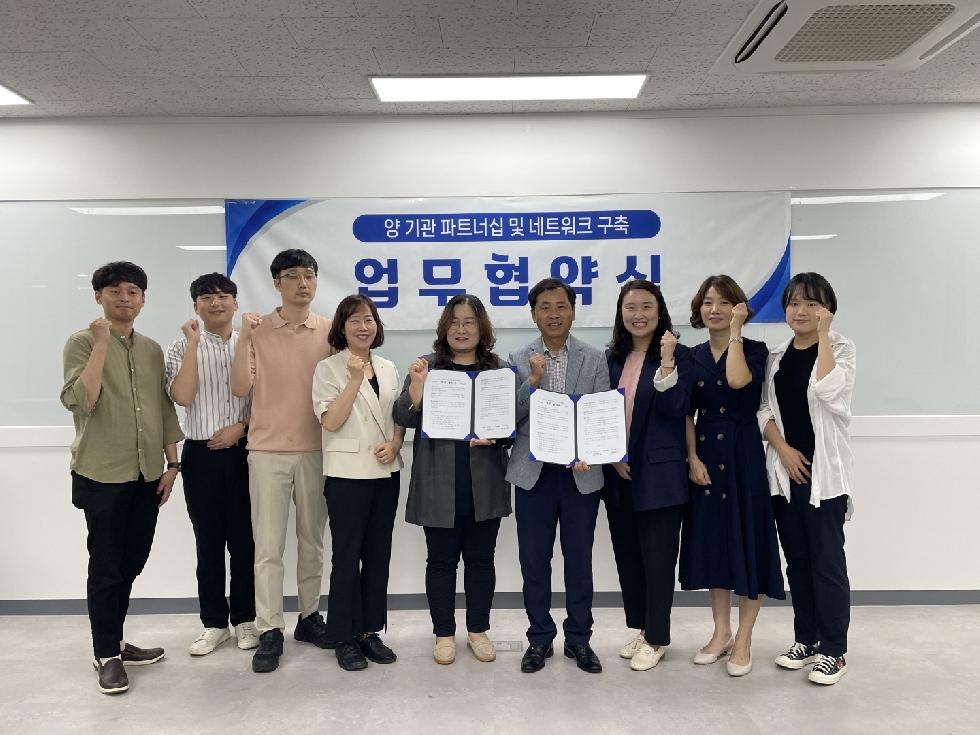 시흥시자원봉사센터-시흥시가족센터,  1인가구·다문화 사업 지원 강화 위한