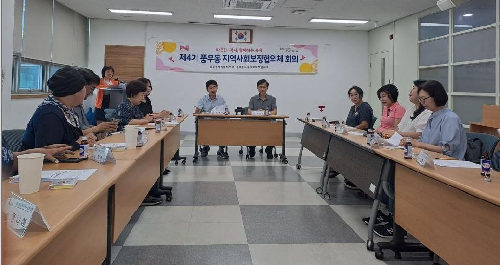 김포시 풍무동 지역사회보장협의체, 제2차 정기회의 개최