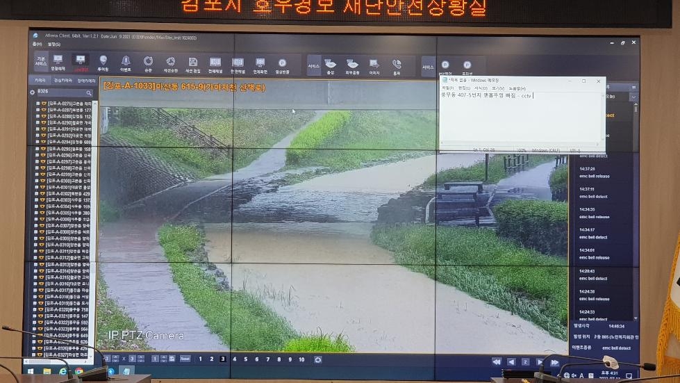 김포시, ‘재난별 CCTV 모니터링 시스템’ 구축