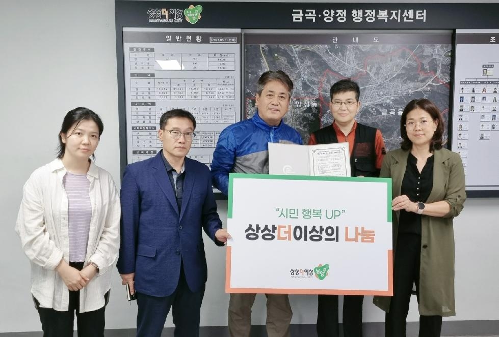 남양주시 금곡양정행정복지센터-모이세오향족발   취약계층 청년을 위한 외식