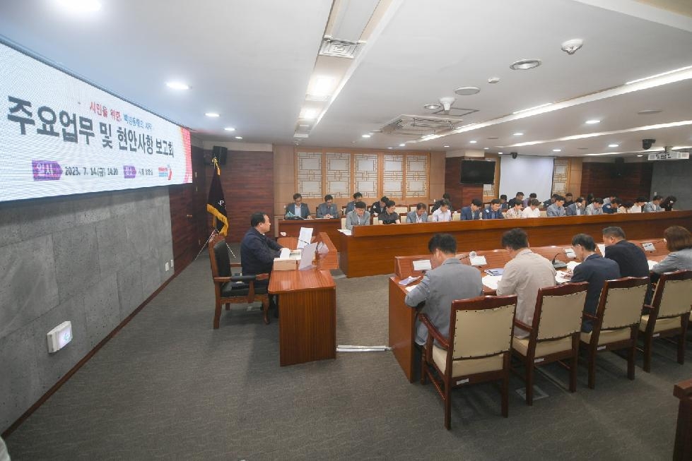 오산시, 2023년 주요업무 및 현안사항 보고회 개최