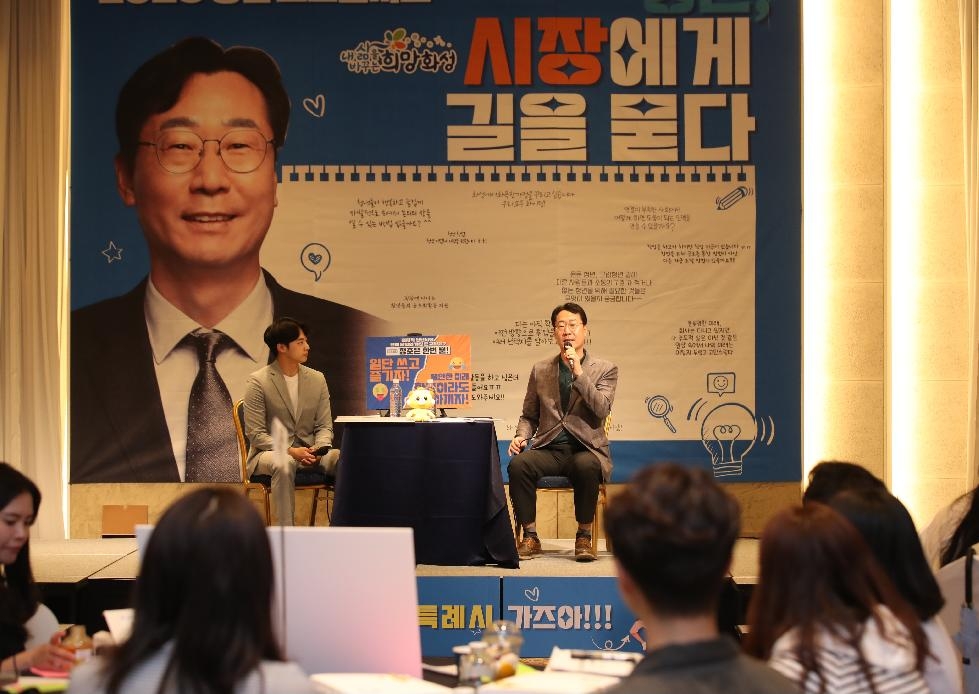 화성시,‘지역사회 청년활동가 워크숍’개최