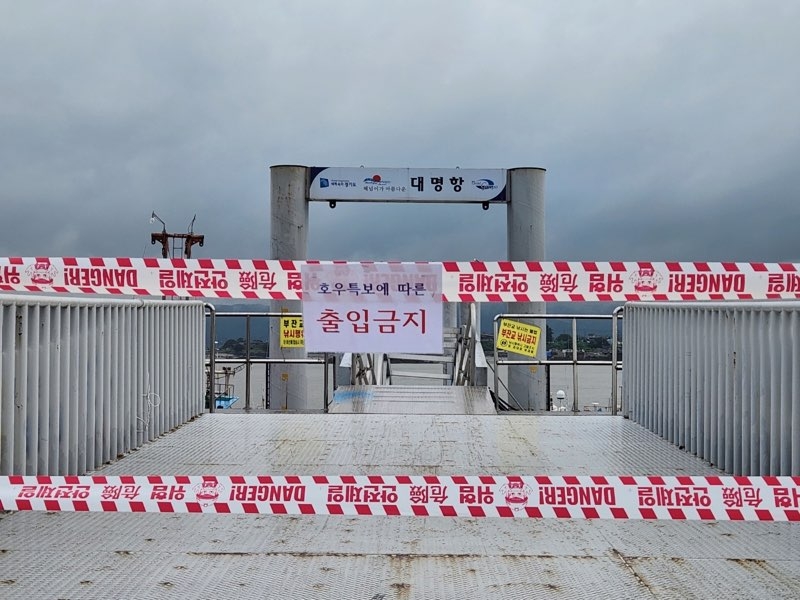 김포시, 집중호우 대비 관내 어항 및 낚시터 긴급 점검