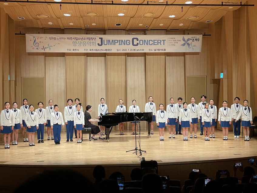 파주시립소년소녀합창단, 22일 솔가람아트홀서 향상음악회 개최