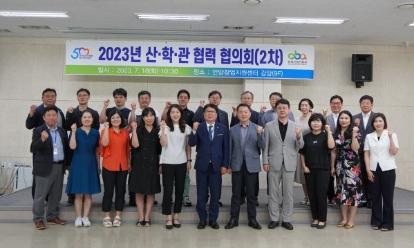 안양산업진흥원, 2차 산학관 협력 협의회 개최