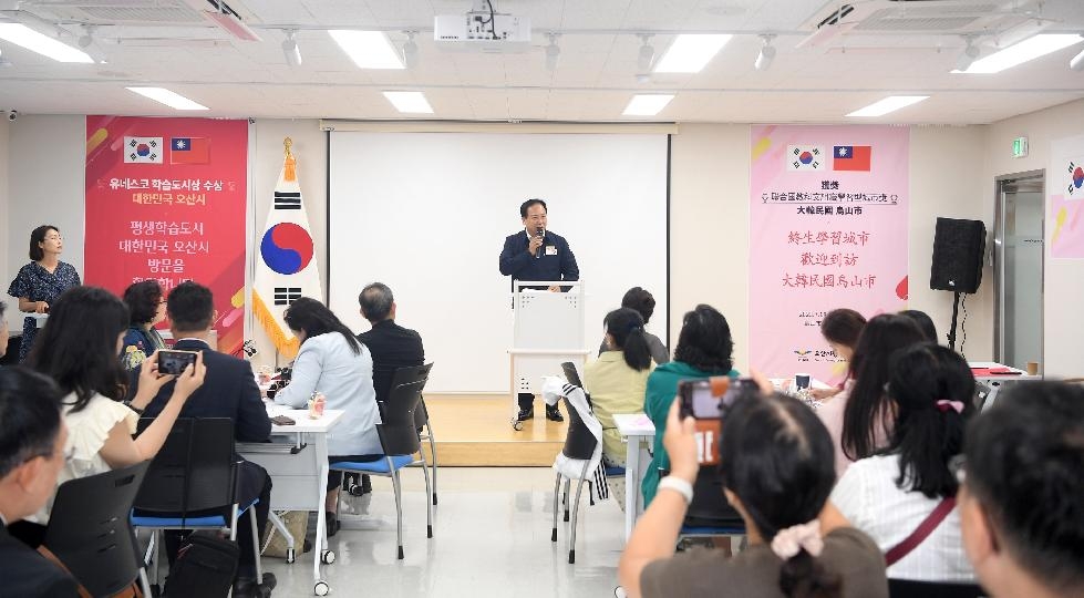 중화민국(대만) 신베이시 교육국, 오산시 평생학습 우수사례 벤치마킹