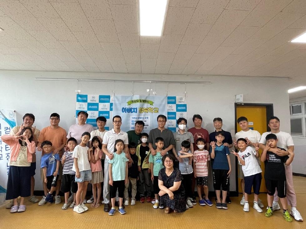 안양시 가족센터, ‘아버지 행복학교’ 수료식 개최
