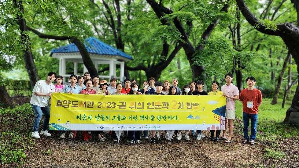이천시립효양도서관 역사 탐방 열띤 호응 속 진행