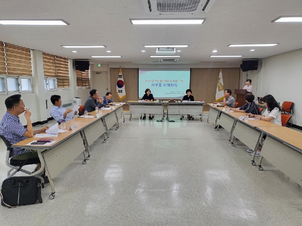 김포시 “사업 발굴부터 순위 결정까지…내 손으로 만드는 주민참여예산”  