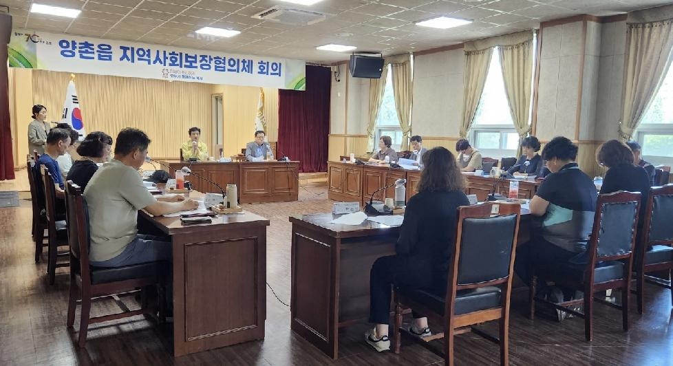 김포시 양촌읍, 지역사회보장협의체 ‘제3차 정기회의’