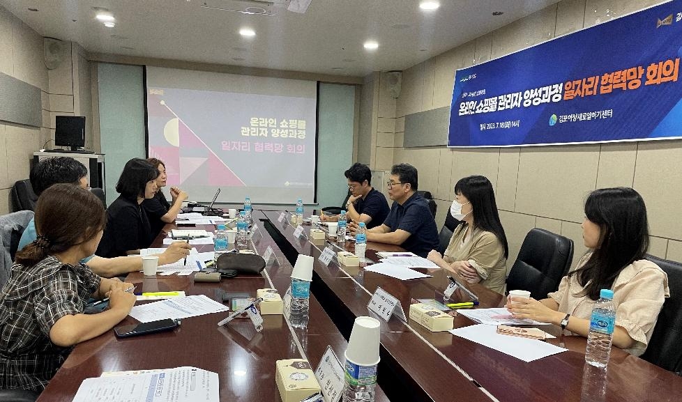 김포새일센터, 훈련생 취업 연계 방안 논의의 장 마련