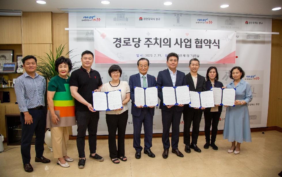 인천 중구, 지역 한의사들과 손잡고 ‘경로당 주치의 사업’ 추진