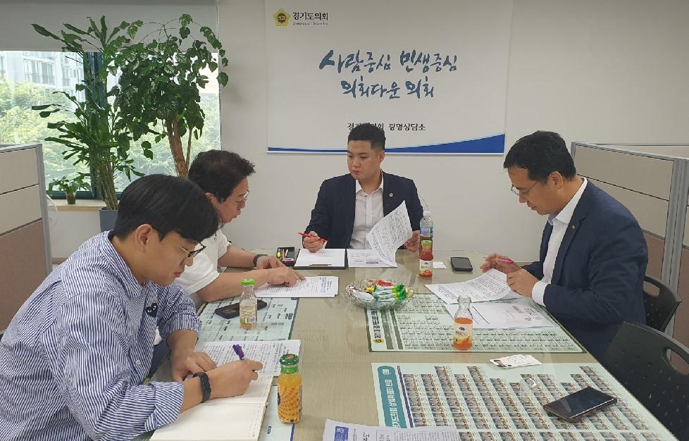 경기도의회 최민 의원,경기도 DMZ활성화 조례개정 위한 검토 보고회