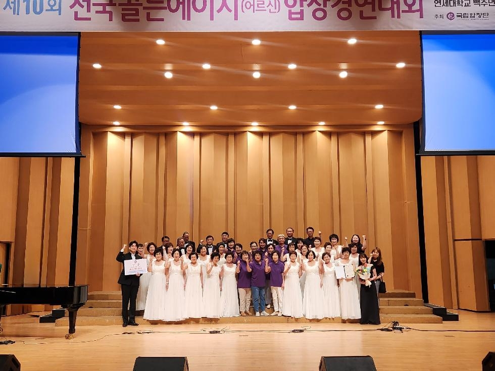 인천 서구문화원 청춘합창단 ‘갈채’, 제10회 전국 골든에이지 합창대회서