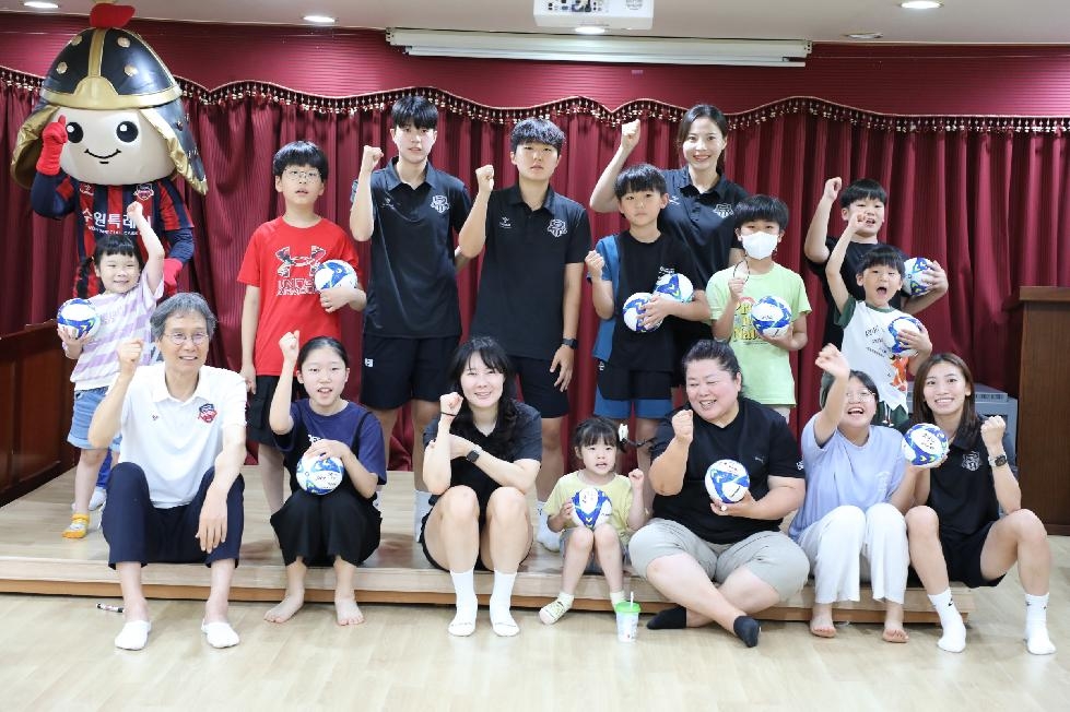 수원시자원봉사센터, 수원FC위민 선수들과 함께  아동복지시설 찾아 재능기부