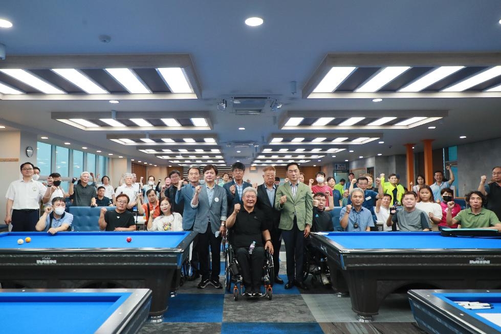 제3회 평택시장배 전국장애인당구선수권대회 개최