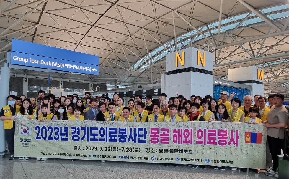 경기도의회 최종현 의원, 몽골 해외의료봉사단 출국 격려