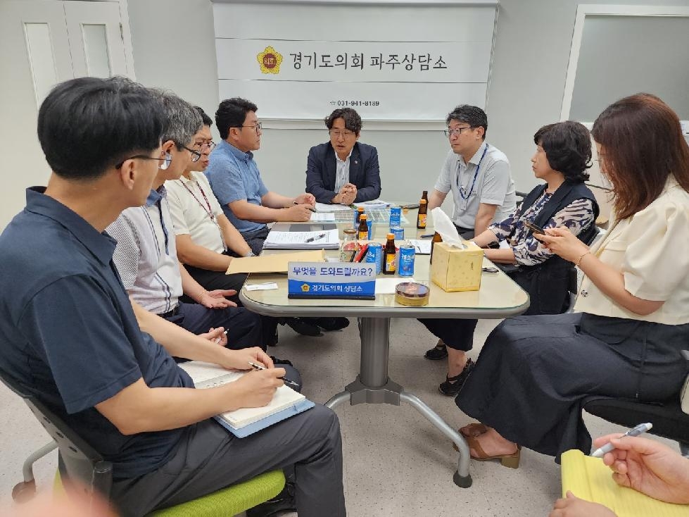 경기도의회 조성환 의원, 학생통학 순환버스 도입을 위한 3차 정담회 개최