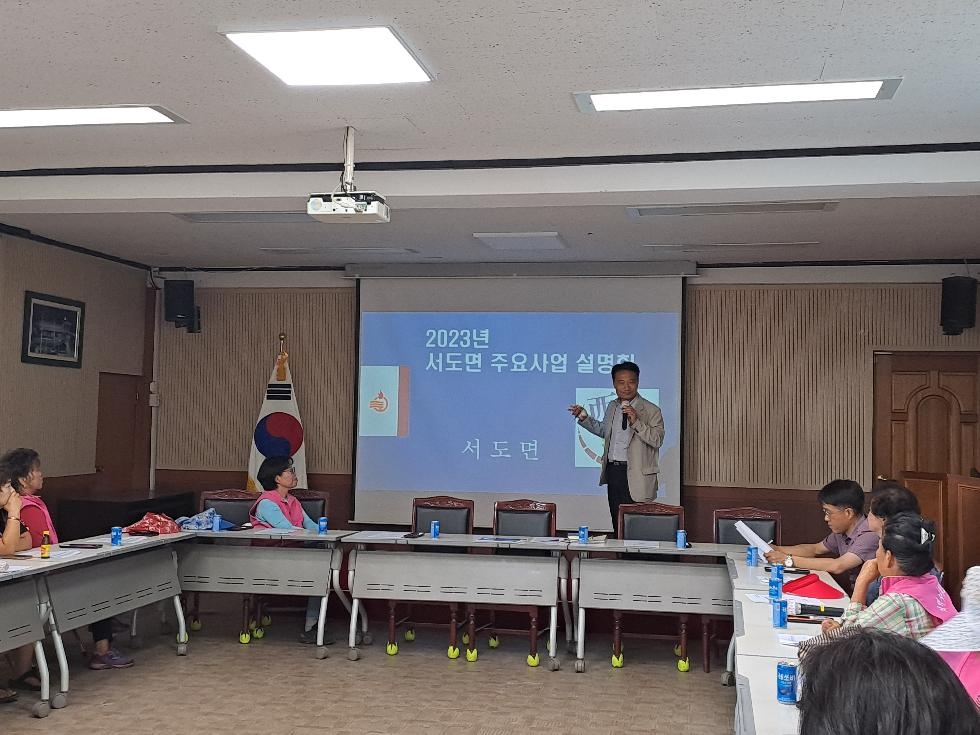 강화군 서도면, 면민 주요 관심 사업 설명회 개최