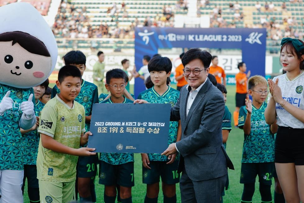김포FC, 실력 짱짱 ‘U-12 선수단’에 트로피