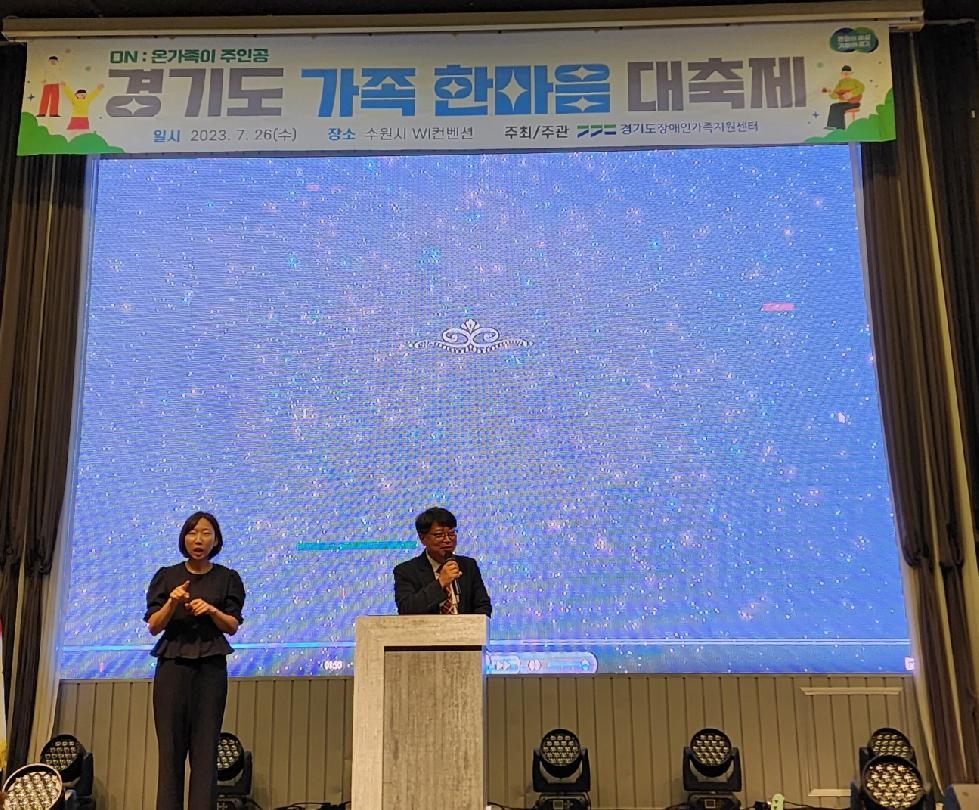 경기도의회 김재훈 의원, 경기도가족한마음대축제 참석