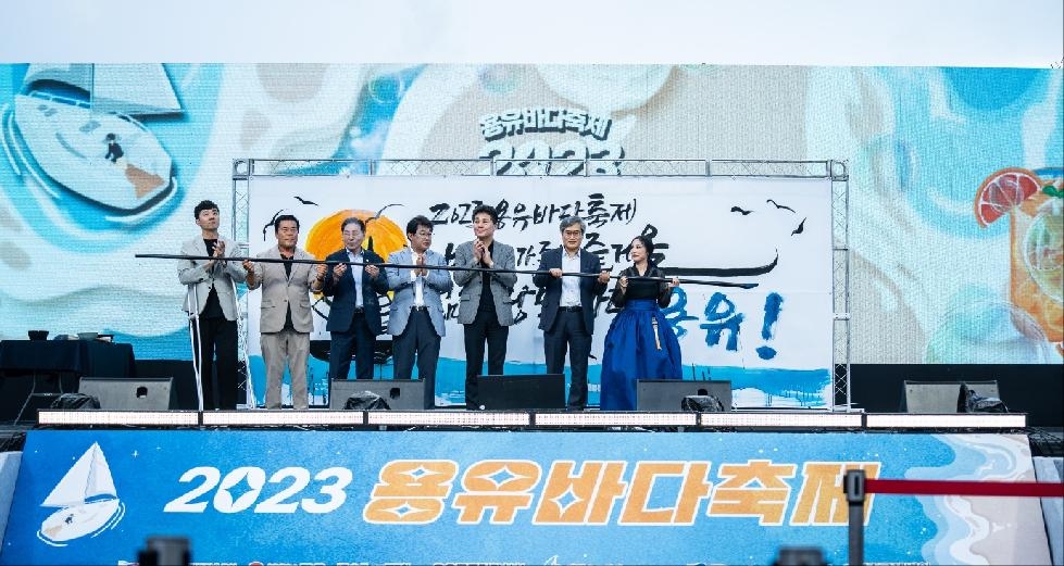 인천 중구 여름 더위 날린 ‘2023 용유바다축제’, 관광객 호응 속 성