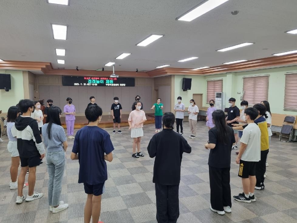 인천 부평구 자원봉사센터, 청소년 방학 프로그램 ‘전래놀이 체험’ 진행