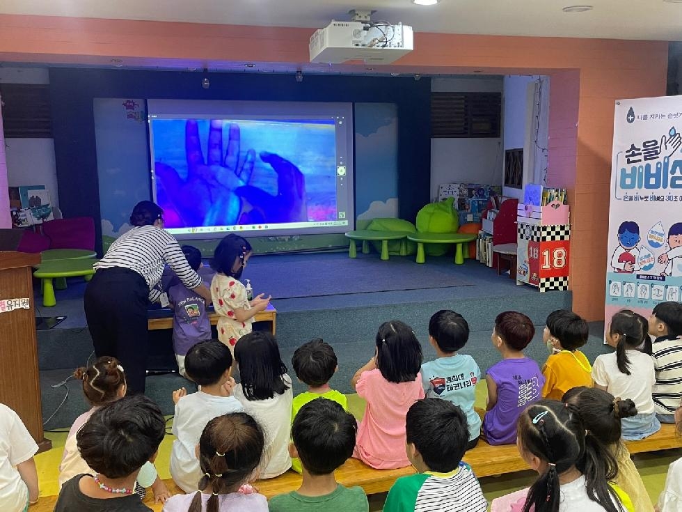 인천 연수구, 유치원·어린이집 대상 ‘올바른 손 씻기’ 체험 교실