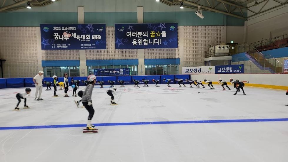 의정부실내빙상장, 제39회 교보생명컵 꿈나무 체육대회 빙상 종목 열려