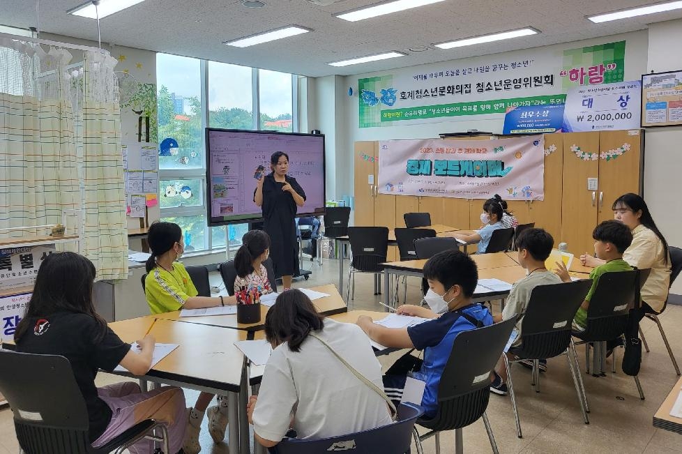 2023년 안양과천교육지원청 초등 방과후 경제학교 ‘경제보드게이머’운영