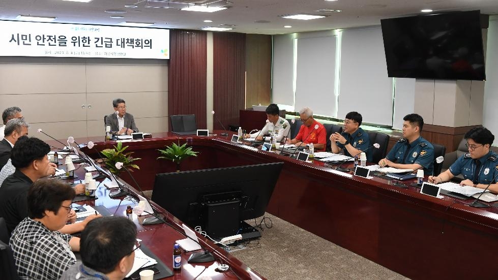 화성시,시민안전 긴급 대책회의 개최