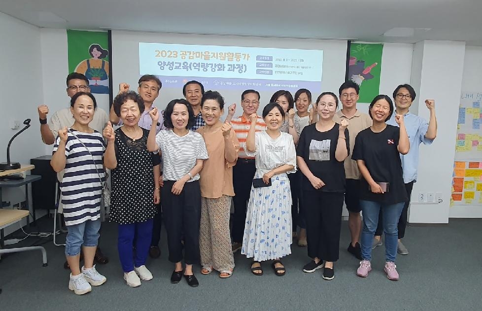 “우리 동네 문제, 우리 손으로” 인천 중구, 마을지원활동가 역량 강화 교육 운영