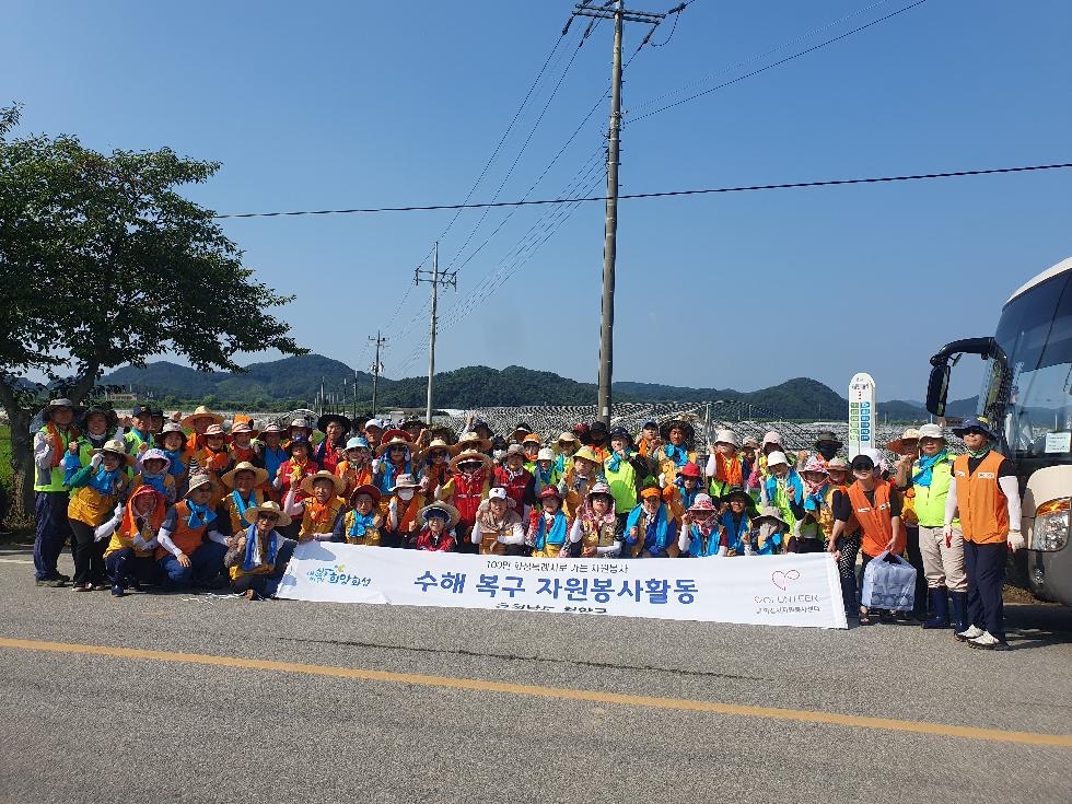 화성시, 충남 청양군 수해복구 자원봉사 동참