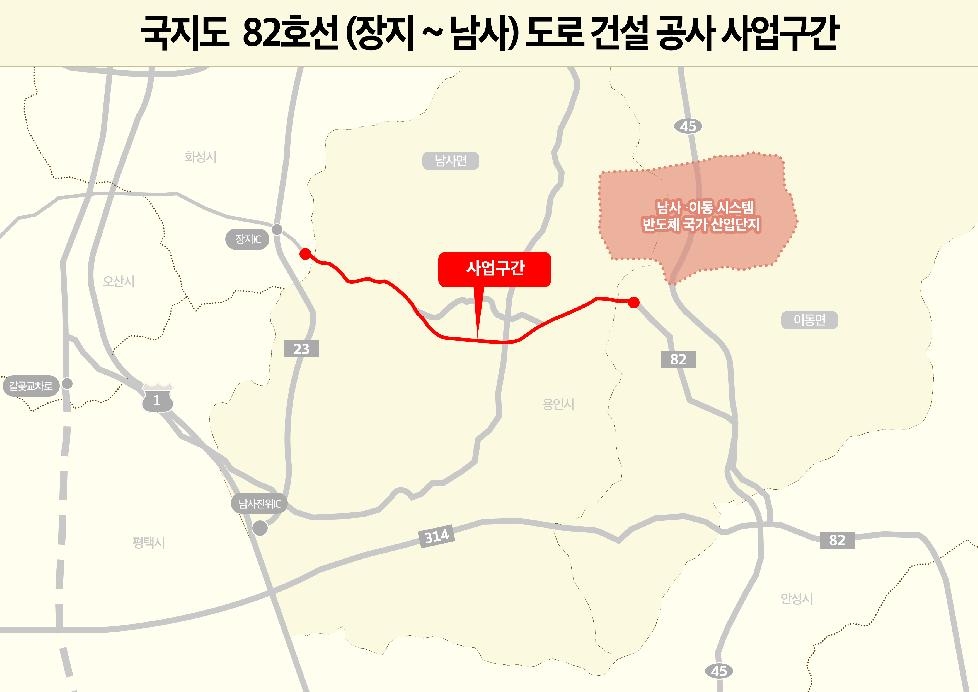 용인시 국지도 82호선 “예비 타당성 재조사 철회”로 도로확충사업 추진에