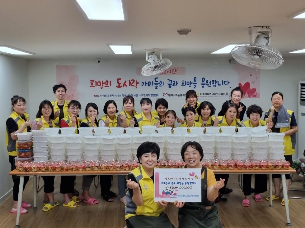 평택시자원봉사센터, 한국도로공사서비스(주)  서부권역 지역아동센터에 말복 DAY 보양식 전