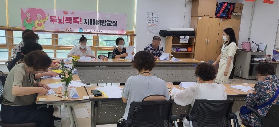 김포시보건소 ‘두뇌톡톡! 찾아가는 치매예방프로그램’ 운영
