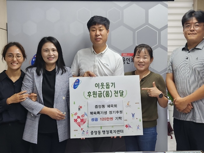 용인시 중앙동 체육회, 저소득가정 체육특기생에 120만원 후원