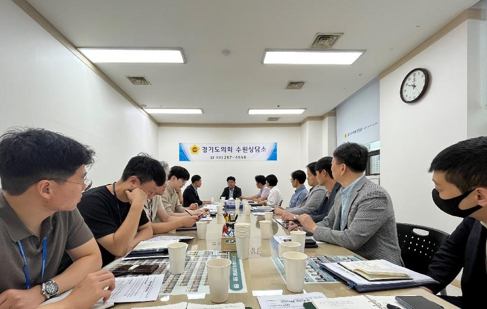 경기도의회 문병근 의원, ‘광교신도시 개발이익’ 등 GH공사 현안 관련 정담회 개최