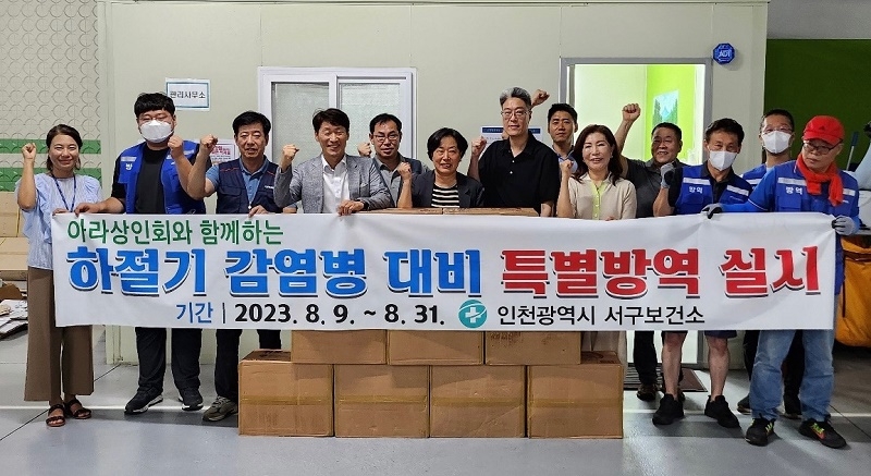 인천 서구, 31일까지 ‘특별방역 기간’ 지정···감염병 예방 총력
