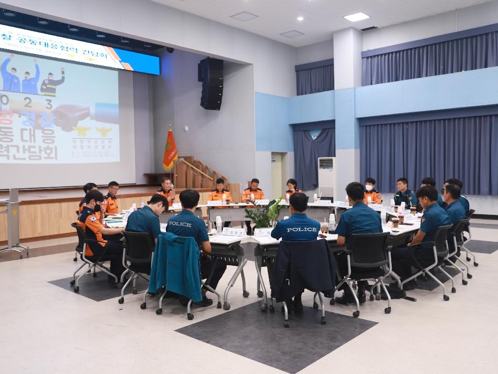 의정부소방서, 『소방-경찰 공동대응협력 간담회』개최