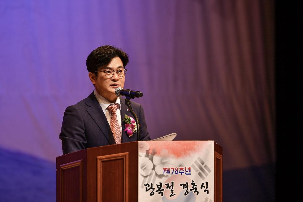 김포시, 15일 김포아트홀서 ‘제78주년 광복절 경축식’