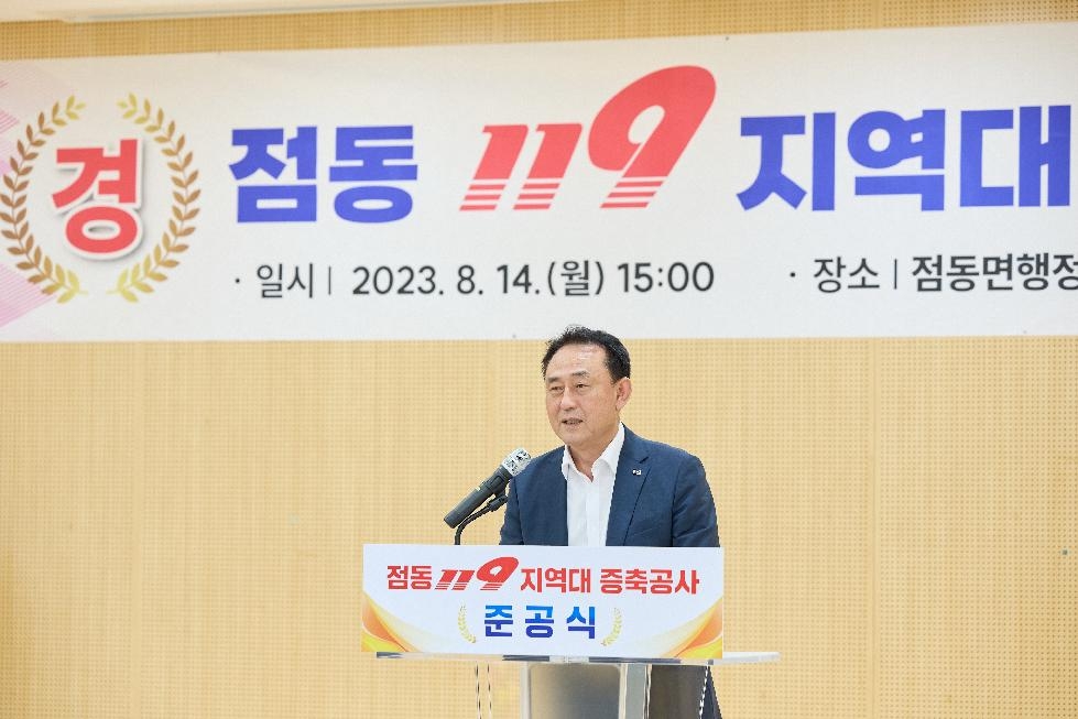 여주시, 점동 119지역대 증축 준공식 개최