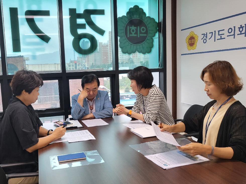 경기도의회 김성남 의원, 광릉숲 생물권보전지역 위상 제고를 위한 정담회 