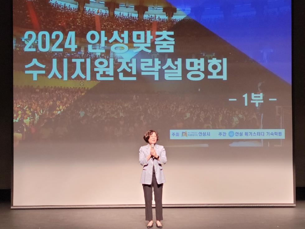 2024 안성맞춤 대학입시 수시지원전략 1:1 컨설팅 운영