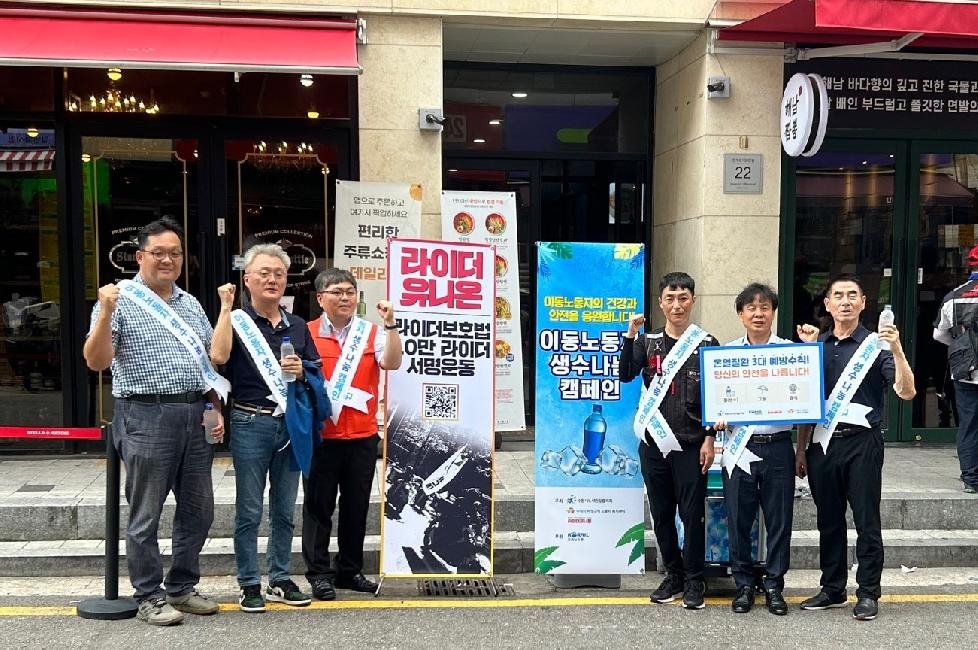 수원시, 이동노동자를 위한 ‘여름철 폭염나기 생수나눔 캠페인’펼쳐
