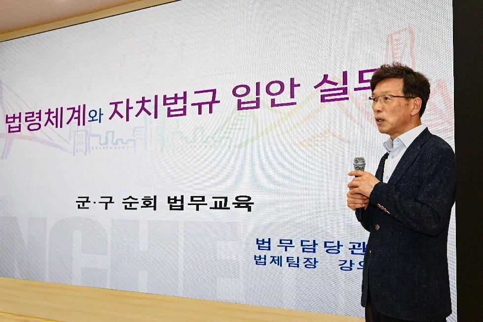 인천 연수구, 전 직원 대상 ‘2023년 법무 교육’ 실시