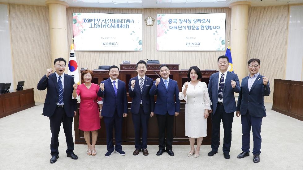 안산시의회 의원들, 中 상라오市 대표단 ‘접견’