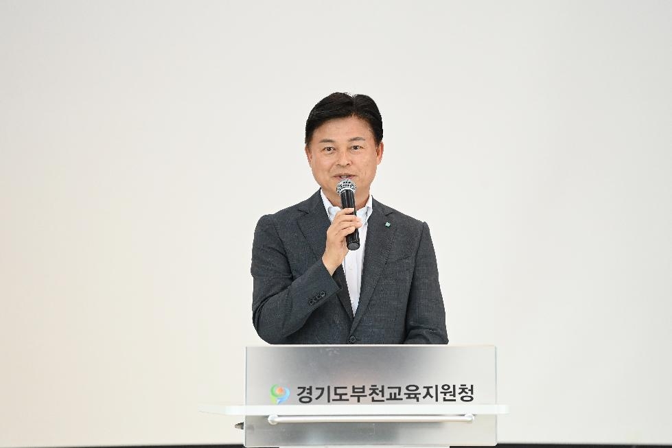 부천시, ‘2023 부천미래교육포럼’ 발대식 개최