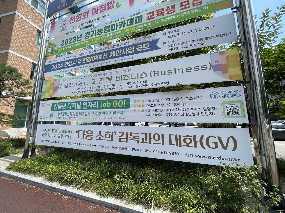 안성 베이비부머 행복캠퍼스 신중년 디지털 일자리 Job GO